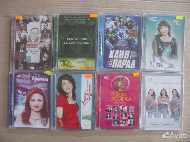 Татарская музыка на DVD