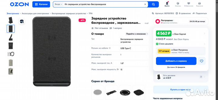 Беспроводная зарядка для iPhone