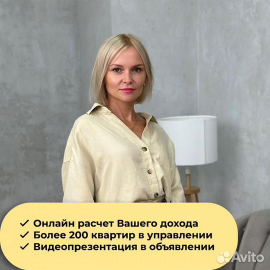 Управление апартаментами и квартирами Сочи