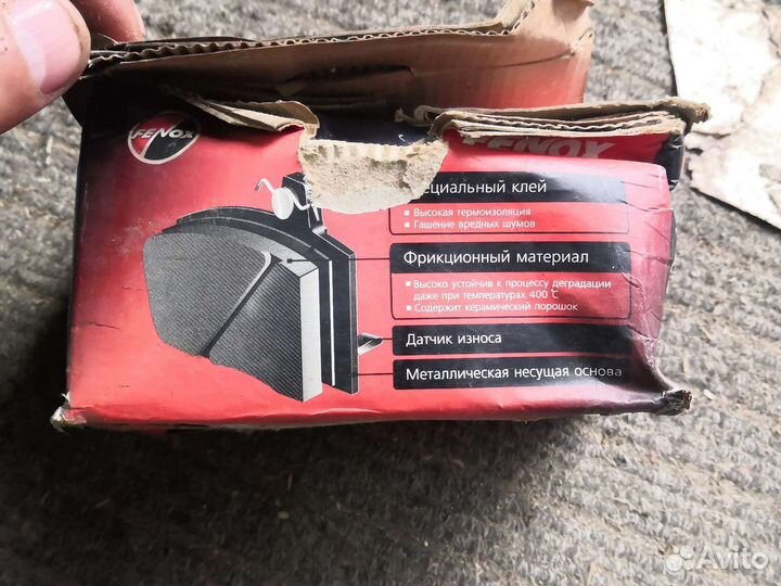 Тормозные колодки