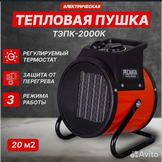 Пушка тепловая