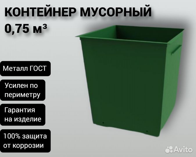 Бак для отходов Арт 3270