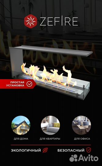 Биокамин встраиваемый