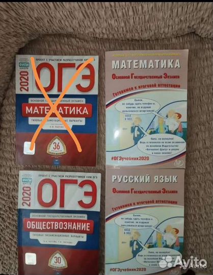 Учебники огэ