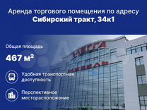 Сибирский тракт 34 мега мебель