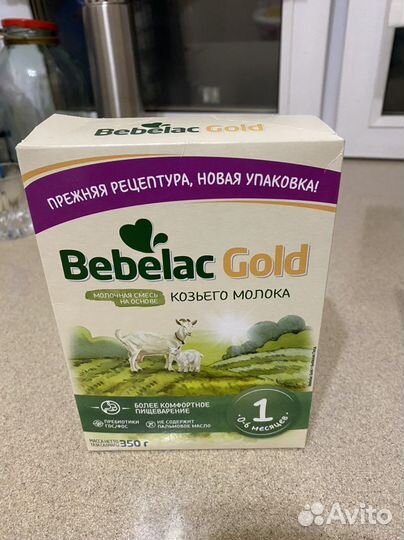 Детская молочная смесь Bebelac Gold 1