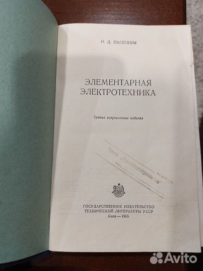 Учебные пособия СССР