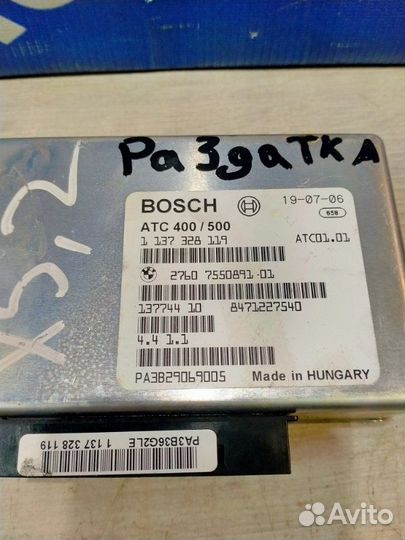 Блок управления раздаткой Bmw X5 E53 M54 2006