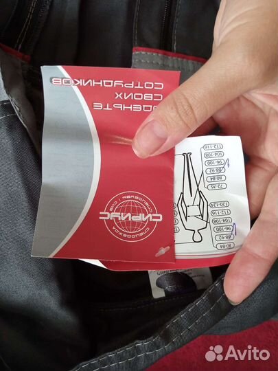 Костюм рабочий