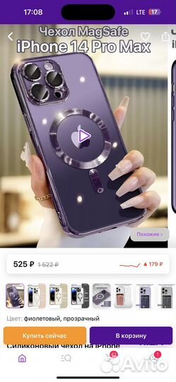 Чехол на айфон 14про мах