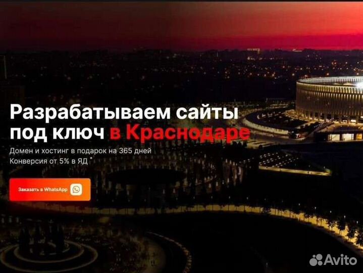 Создание сайта /продвижение в топ 3