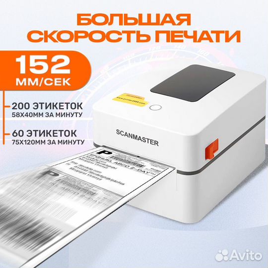 Термопринтер для чеков