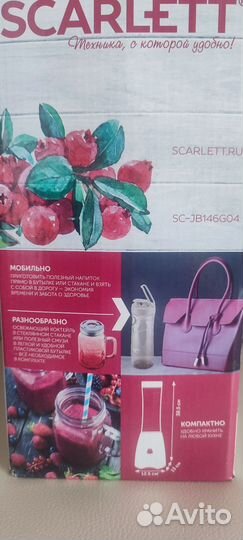 Блендер для коктейлей