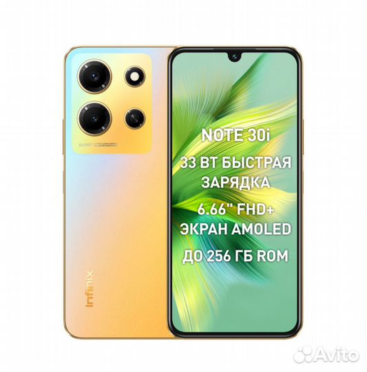 Infinix NOTE 30i, 8/128 ГБ