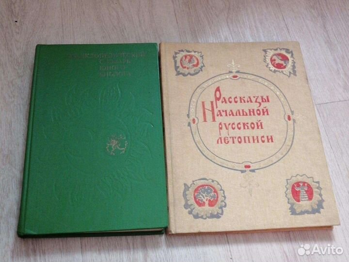 Детские книги СССР Винтаж