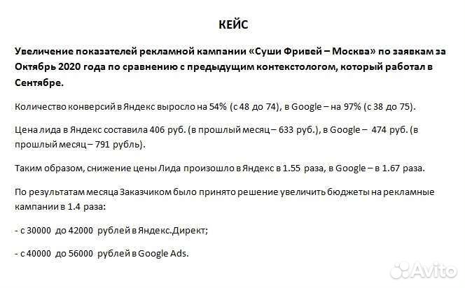 Настройка Рекламы в Яндекс Директ и Google Ads
