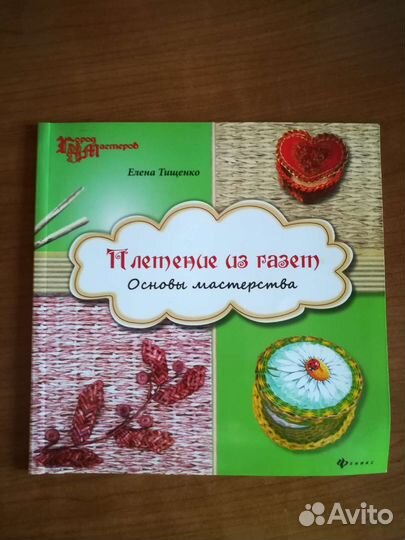 Книги по рукоделию