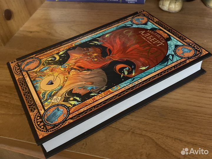 Книга Осколки наших сердец