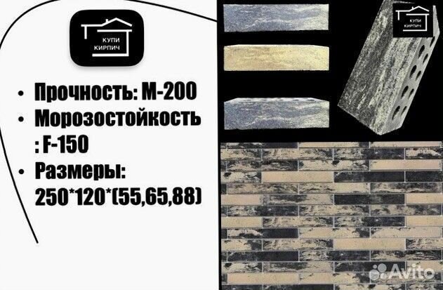 Кирпич облицовочный