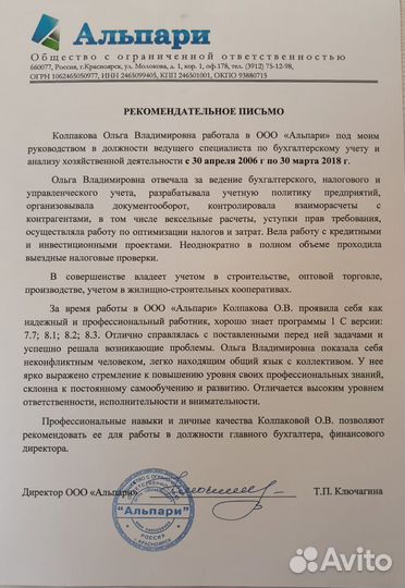 Бухгалтерские услуги ип ооо Маркетплейсы