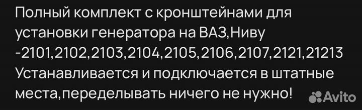Генератор Ваз 140а