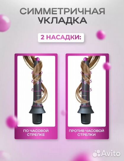 Насадки для фена dyson