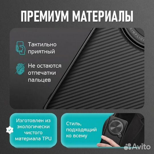 Чехол для Xiaomi 14 Ultra с защитой камеры Nillkin