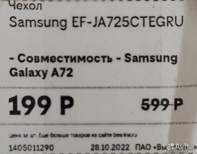 Чехол для телефона