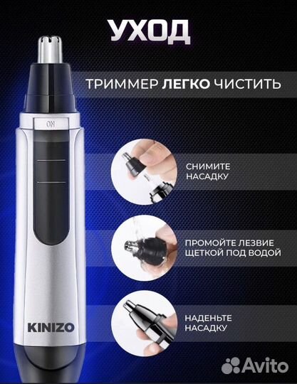 Триммер мужской новый