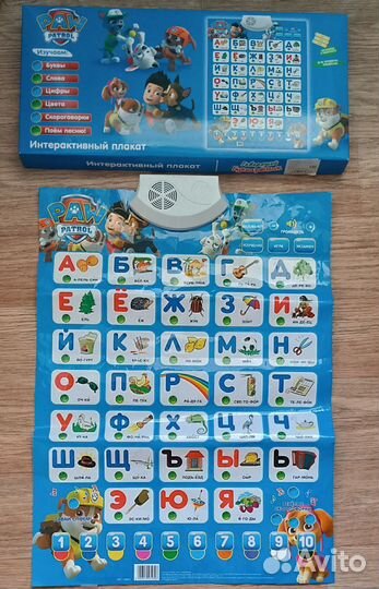 Говорящая азбука