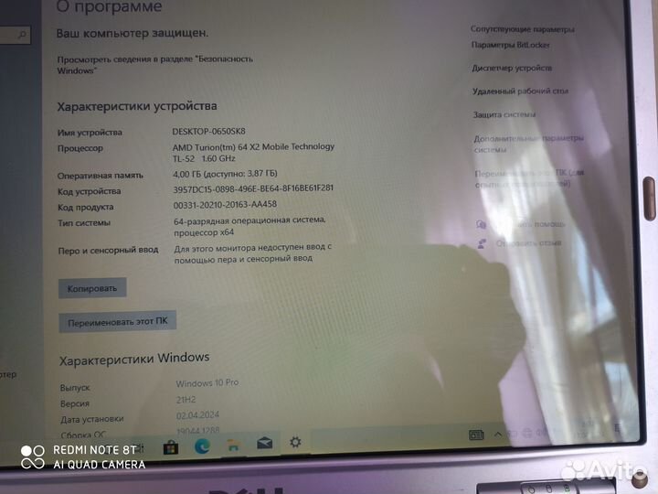 Ноутбук dell inspiron 1501