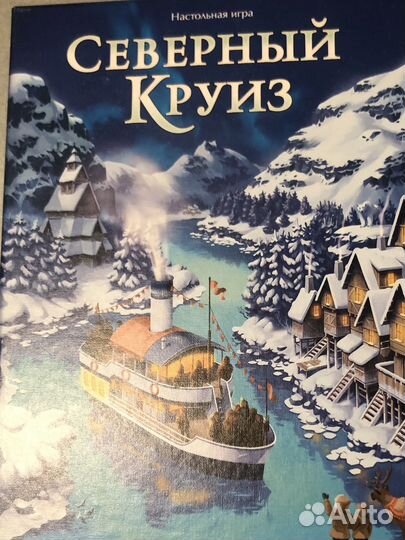 Настольная игра «Северный круиз