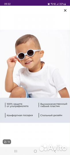 Детские очки