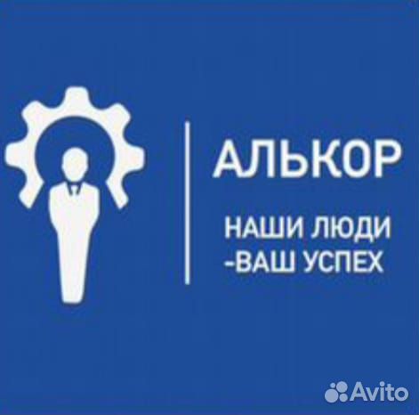 Штамповщик (без опыта)