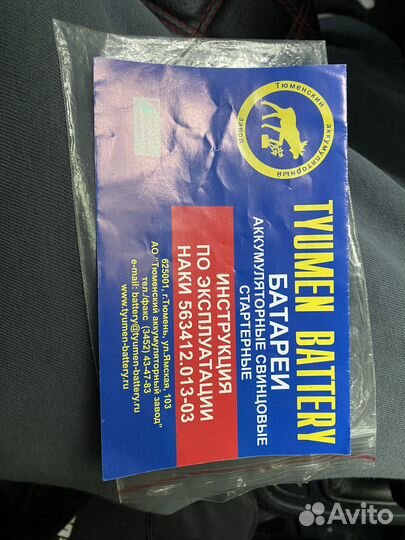 Аккумулятор автомобильный на daewoo matiz