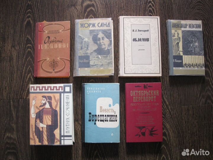 Книги, собрания сочинений. СССР Список в описании