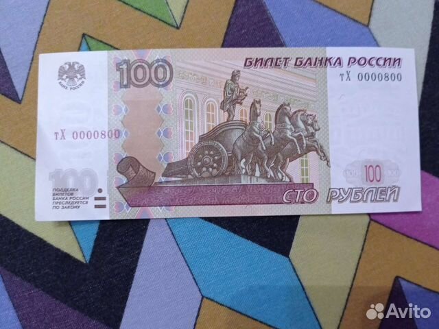 Купюра с красивым номером