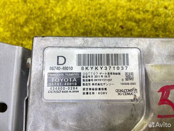 Электронный блок передний Lexus Rx270/Rx450H/Rx350 143086