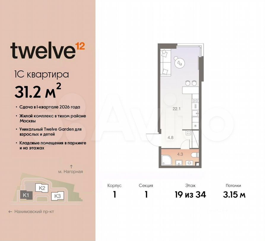 1-к. квартира, 31,2 м², 19/34 эт.