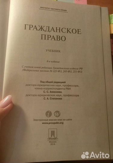 Учебник по гражданскому праву