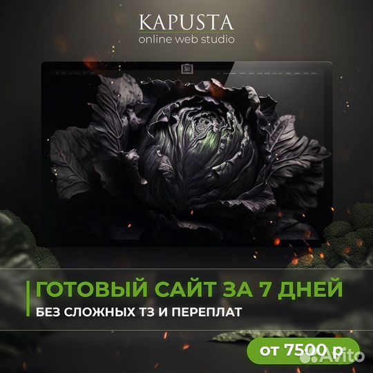 Создание и продвижение сайтов. Дизайн