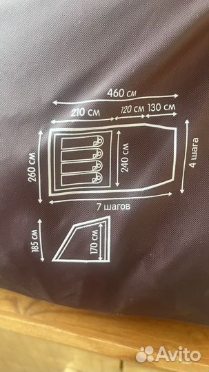 Палатка 4 местная outventure