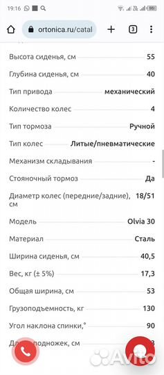 Инвалидная коляска новая