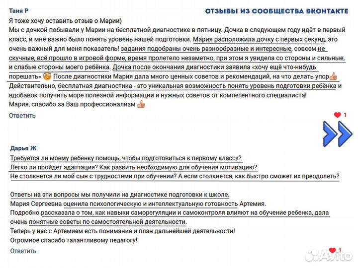 Подготовка к школе. Репетитор подготовка к школе