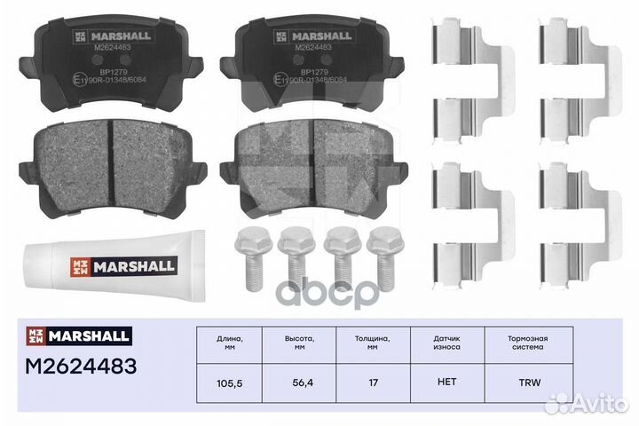 Колодки тормозные дисковые зад M2624483 MAR