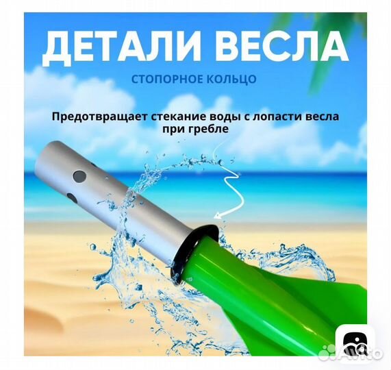 Весло для байдарки