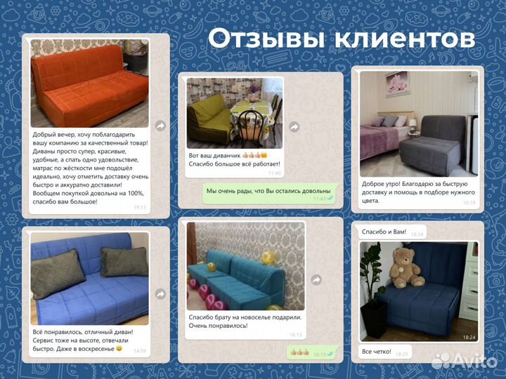 Диван аккордеон Бесскорбная