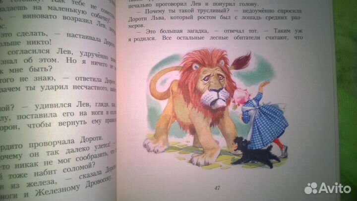 Волшебник из страны Оз