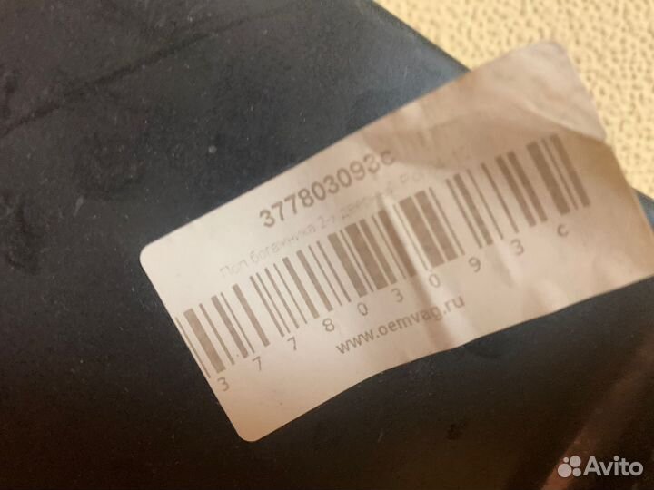 Пол багажника VW Polo 04-10 купе