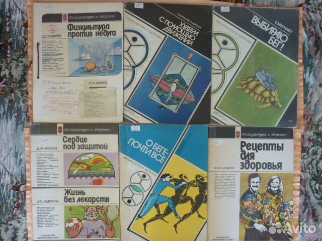 Здоровье кулинария вязание